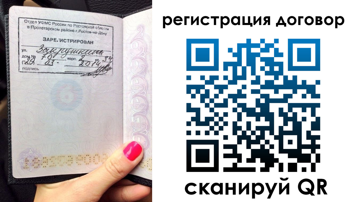 прописка для кредита в Ялте