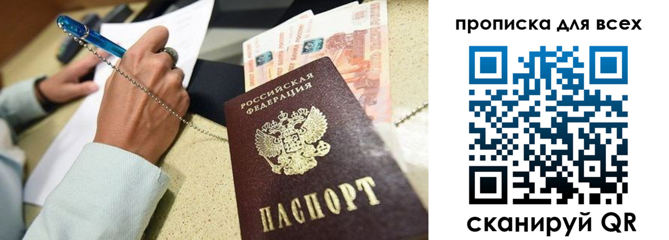 временная регистрация законно в Ялте