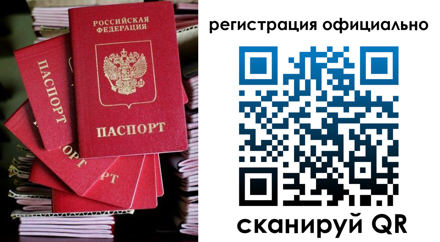 прописка в квартире в Ялте